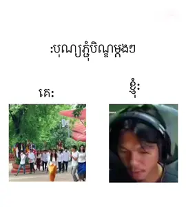 Toxic jmr aii#mlbb #meme #បុណ្យភ្ជុំបិណ្ឌ 