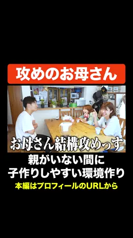 攻めのお母さん #Aマッソ #伝書鳩