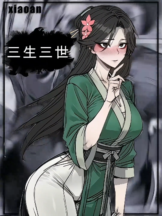 『傲娇商家族长』 #大爱仙尊 #商心慈 #古月方源