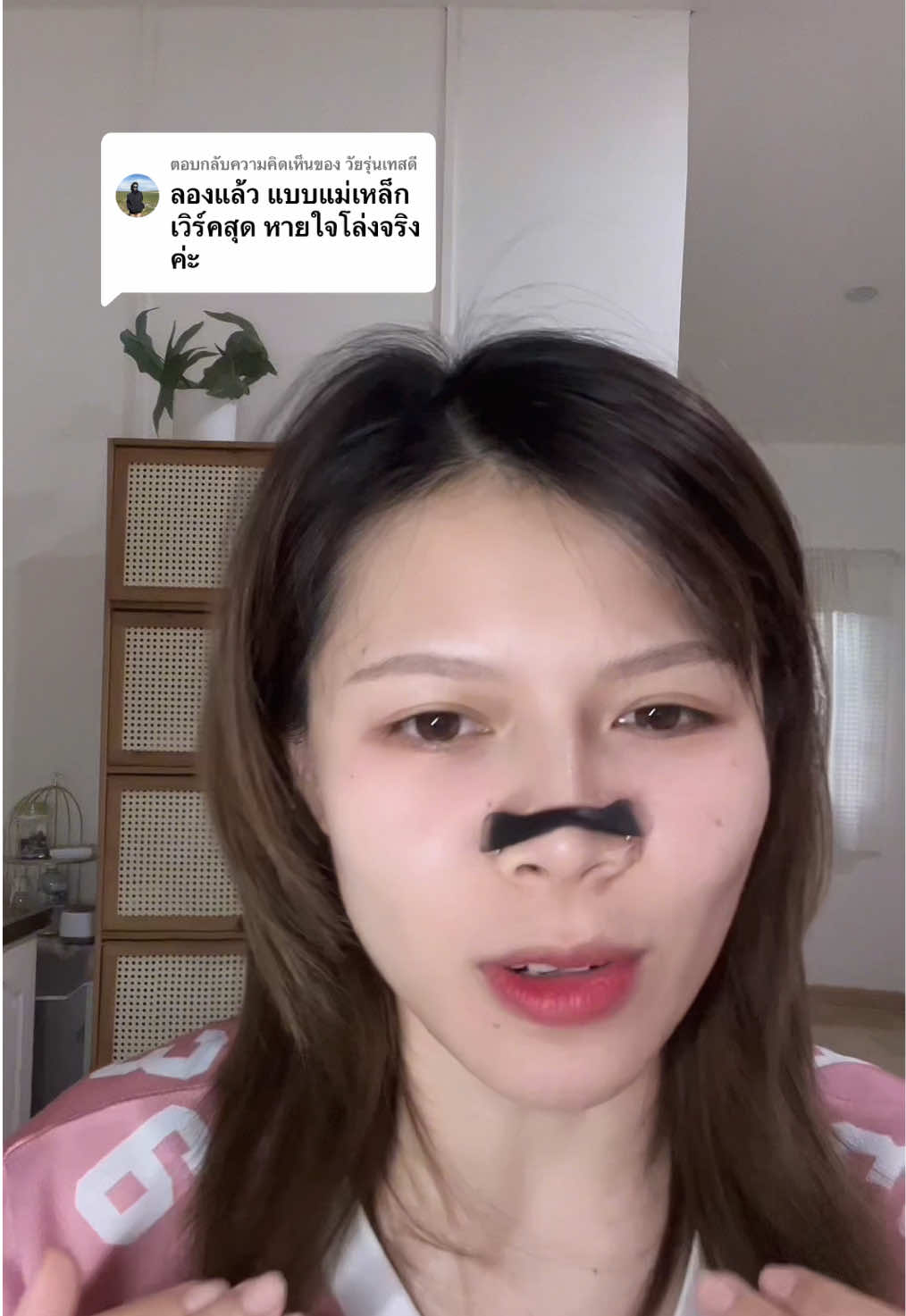 ตอบกลับ @วัยรุ่นเทสดี หายใจโล่งเลย ##ภูมิแพ้#ภูมิแพ้อากาศ#หายใจไม่ออก#คัดจมูก#แผ่นแปะจมูก @@ขวัญศรี รีวิ้ววว@@ขวัญศรี รีวิ้ววว @@ขวัญศรี รีวิ้ววว