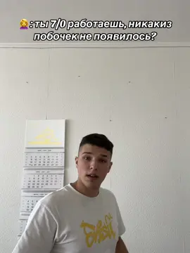у кого-то же?#стройка #работа #рек 