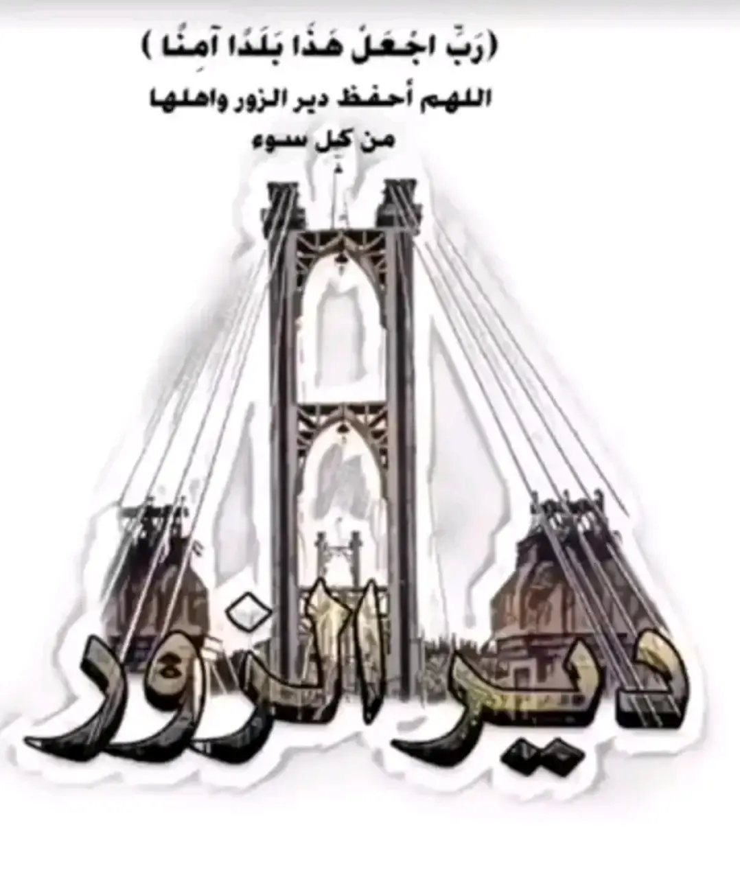 #ديرالزور_الرقه_الحسكة_حلب_منبج_ادلب #دمشق_حلب_حمص_حماة_طرطوس_الاذقية #سوريا_تركيا_العراق_السعودية_الكويت#المانيا🇩🇪 #عكيدات_عيال_الأبرز_ديرالزور 