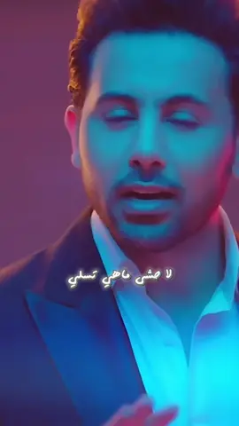 كل احبك قلتها لك 🤍🫵🏼 #كل_احبك #فؤاد_عبدالواحد 