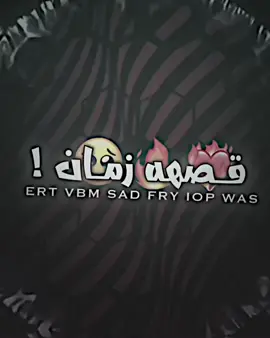 تريد تصميم تعال أنستا ( sxc_sa0 )🫶🏻🌿 | قصه زمان 🔥🙇🏻‍♂️#فيديو_ستار🚸🔥 #عبارات #عبارات_جميلة_وقويه😉🖤 #تصاميم_فيديوهات #فيديوهاتي_تصاميمي🎶🎬 