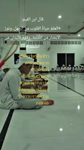 #เรียนอัลกุรอาน #อิสลาม #เทรนวันนี้ #สถาบันอัลอิสลาห์ #สถาบันอัลอิสลาห์ 