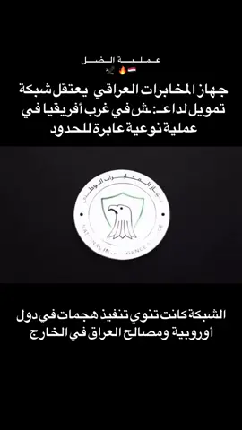 عملية  الظل  #الجيش_العراقي #ابطال_العراق #ابطال_الجيش_العراقي #الكلية_العسكرية #جهاز_مكافحة_الارهاب_الفرقه_الذهبيه 