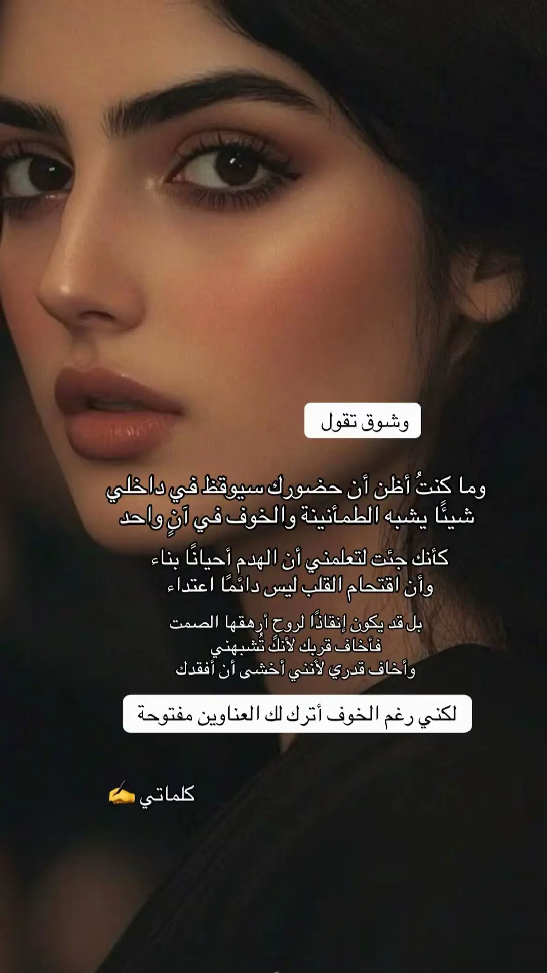 #استثنيك_دائماً،_وكأنك_الجميع #عباس_ابرهيم #كثروا_الاكسبلور #خواطر_للعقول_الراقية #مسائيات_راقية 