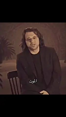 إبداع تميم اابرغوثي ( هل انكر الناس ام الموت ان الفو ) #شعر #تميم_البرغوثي #ابيات_شعر #أقوال_وحكم #اكسبلور 