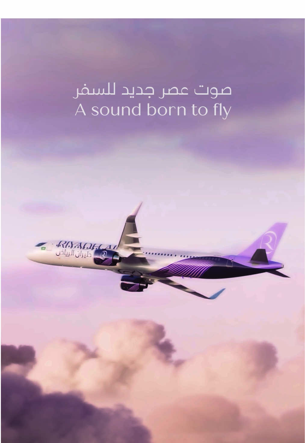 The skies are getting a new sound, are you ready? 🎶✈️​ #RiyadhAir​