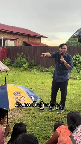 ကျွန်ပ်တို့အပြစ်တွေအားလုံးယေရှုကယ်တင်ပီးပီနော်