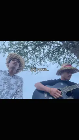កុំធ្វេី បាបបង  💔😢 #creatorsearchinsights #gitarcover #fyp #កុំធ្វេីបាបបង😔 #ដួងវីរៈសិទ្ធ 