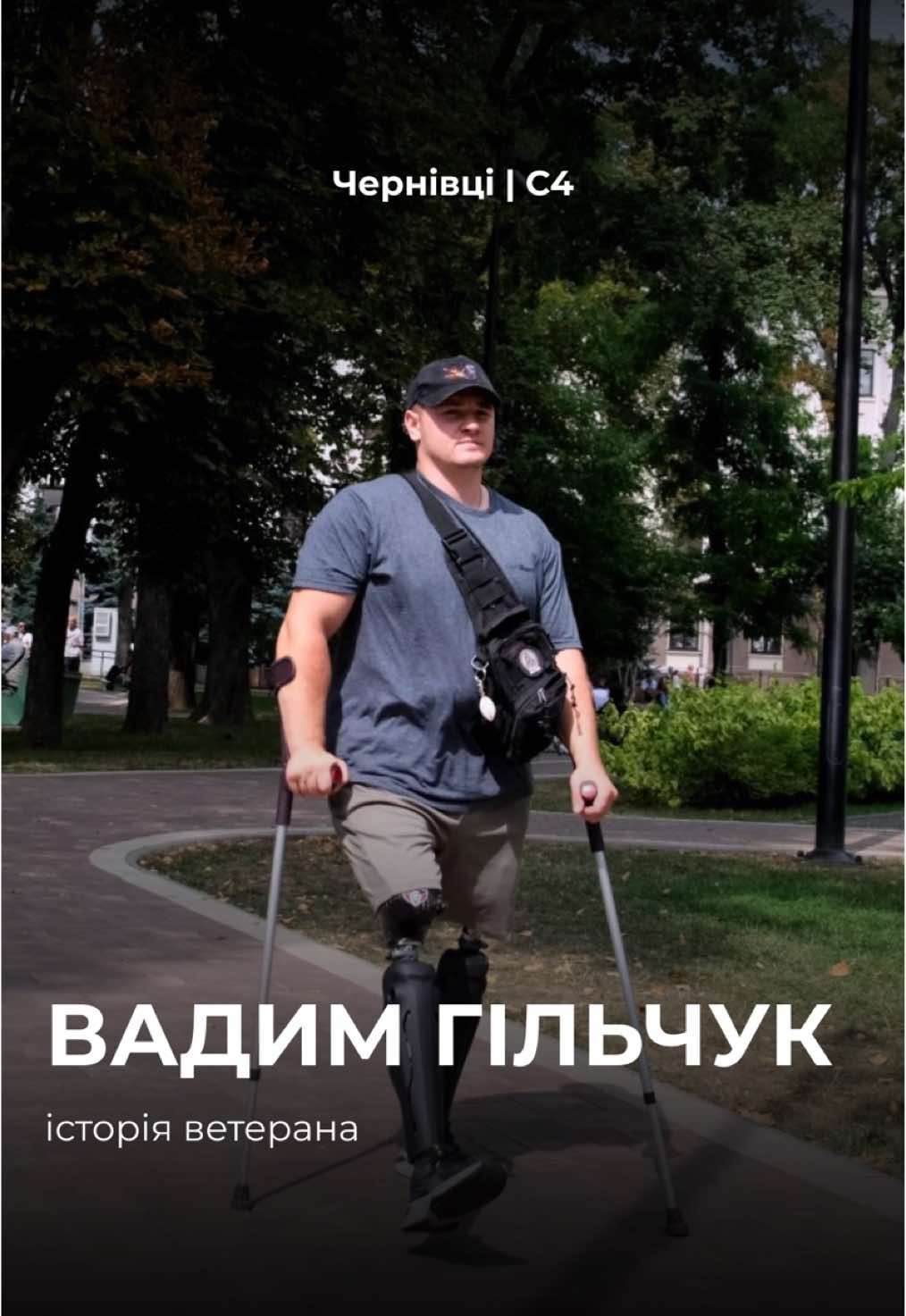 У 2020 році Вадим Гільчук підписав контракт на військову службу.  Під час відступу підрозділу військовому відірвало ноги. Тепер ветеран пересувається на двох протезах.  Згодом почав займатися ветеранським спортом, після чого отримав звання майстра спорту з паверліфтингу у жимі від грудей.  #с4_інформує#новини#чернівці#буковина#військовий 