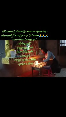 #အိမ်ထောင်ဦးစီးအမျိုးသားအားကံမြှင့်ပေးခြင်းကုသုလ် 🙏🙏🙏 #ကုသိုလ်များထပ်တူရရှိကြပါစေ ...