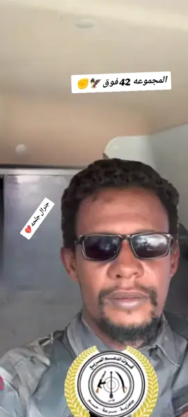 #قوات_الدعم_السريع🇸🇩 