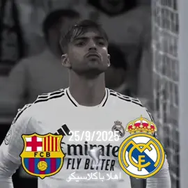 #ريال_مدريد # اهلا باكيبكو
