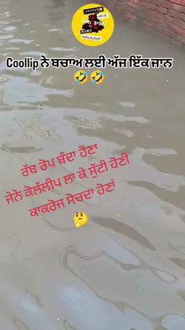 ਬਾਬਾ ਚਮਤਕਾਰ ਹੋ ਗਿਆ