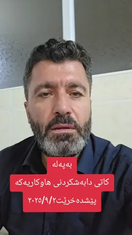 #هەولێر_سلێمانی_دهۆك_ڕانیه_کەرکوک_زاخۆ 