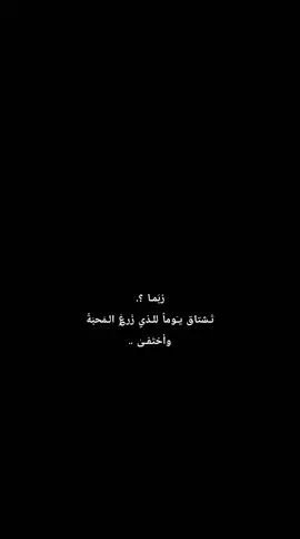 #ربما#أعادة_نشر🔃 #أكسبلور #عباراتكم_الفخمه📿📌 #مالي_خلق_احط_هاشتاقات🧢 