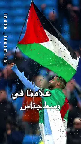 بتوفيق المنتخب الوطني الجزائري يوم الخميس 🇩🇿💪🏻 #dzair🇩🇿 #تصميم_فيديوهات🎶🎤🎬 #ابوني_ربي_يحفظلك_الوالدين🥺❤🙏 