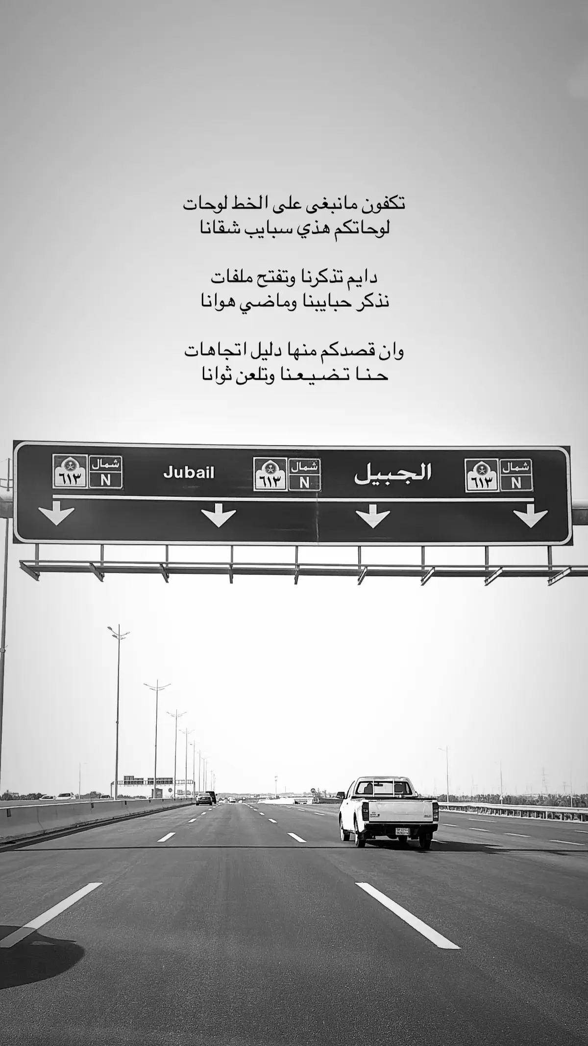 #الجبيل_الصناعيه #fyp #jubail 