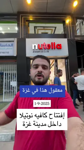 #سوريا_تركيا_العراق_السعودية_الكويت #الاردن_فلسطين_العراق #سوربا_العراق_فلسطين_مصر_قطر_الاردن #الاردن #نوتيلا_غزة 