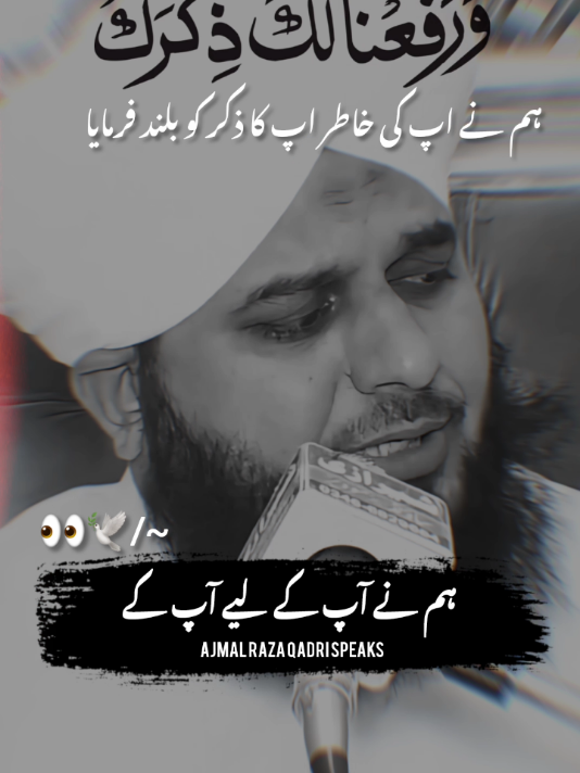 #ajmalrazaqadri #ajmalrazaqadriofficial #peerajmalrazaqadribayan #ajmalrazaqadristatus #200k #TikTokLife #foryoupage❤️❤️ 