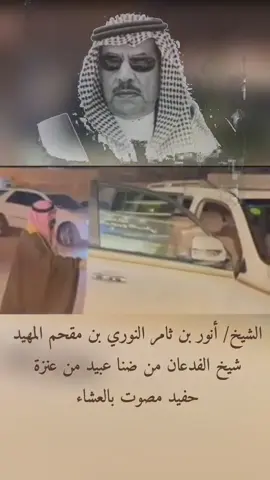 #ابن_مهيد_مصوت_بالعشاء #ابن_مهيد 