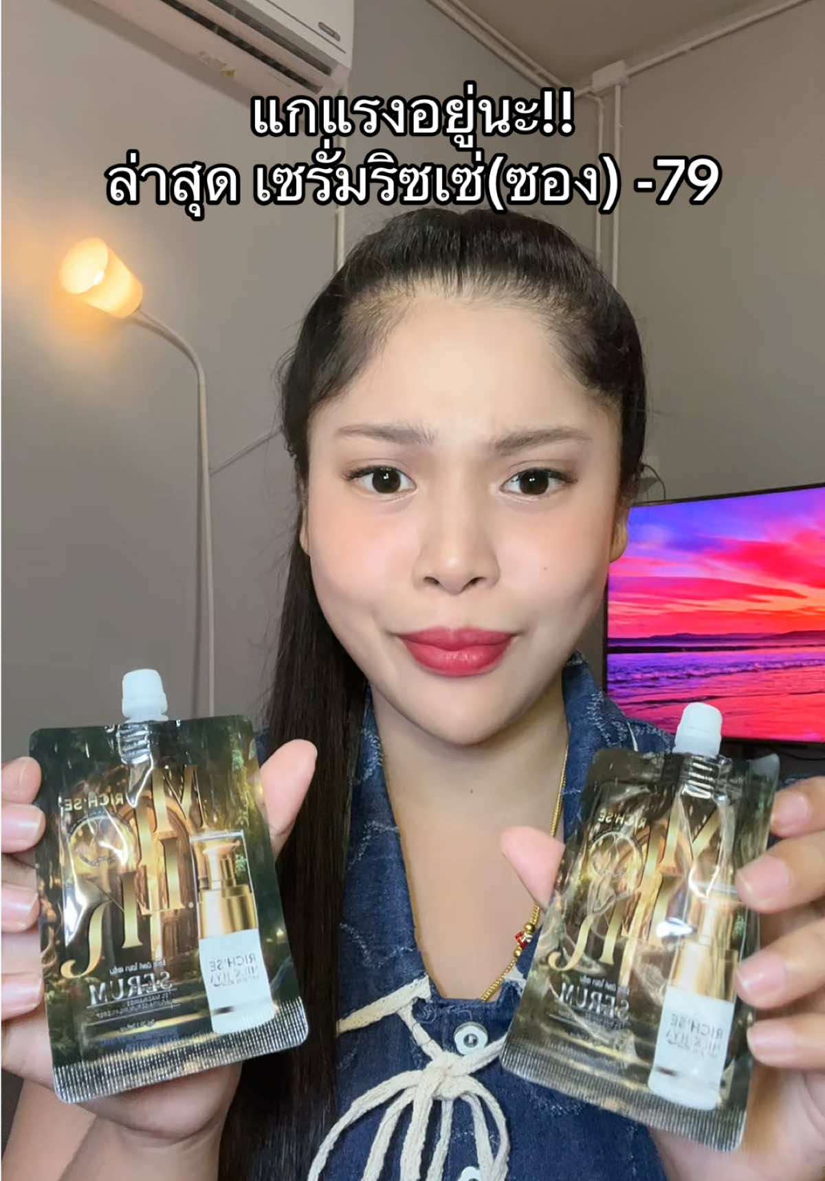 #เนยรีวิว #เซรั่มริซเซ่ #ริซเซ่ #ริซเซ่มิลค์ไฮยาเซรั่ม 