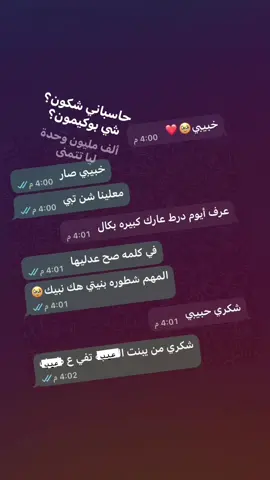 لا لا stop 😍 .
