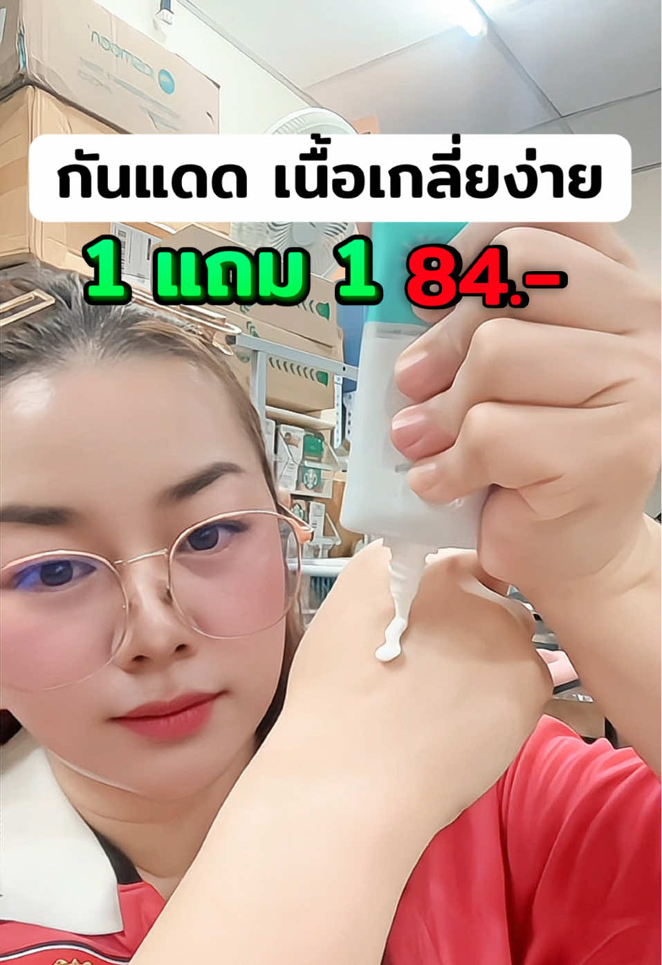 กันแดดเหมือนใส่ฟิลเตอร์ #กันแดด #lancerking 
