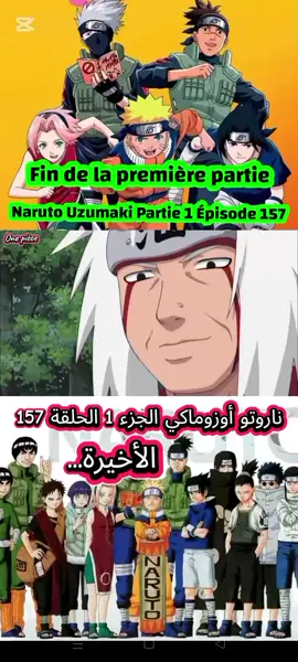 ناروتو أوزوماكي الجزء 1 الحلقة 157  نهاية الجزء الأول من ناروتو أوزوماكي  Naruto Uzumaki Partie 1 Épisode 157 La fin de la partie 1 de Naruto Uzumaki  #narutouzumaki  #itachi  #kakashi  #obito  #narutoshippuden 