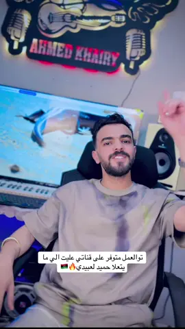 عليت الي ما يتعلا #ليبيا🇱🇾 #ليبيا_طرابلس_مصر_تونس_المغرب_الخليج #foryou #CapCut #اكسبلور 