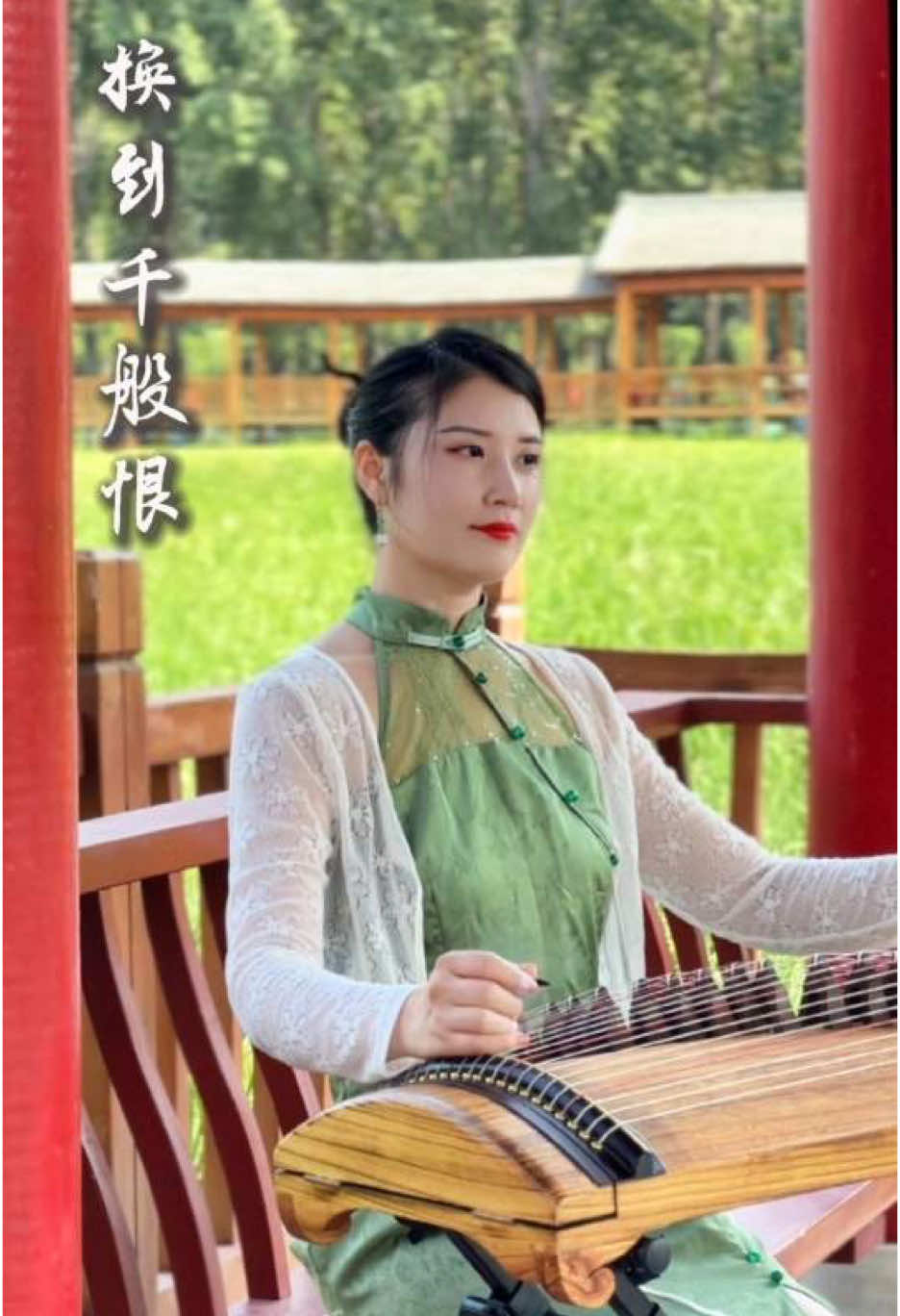 #国风古韵 #民族乐器 #古筝 #国风合伙人 #换到千般恨