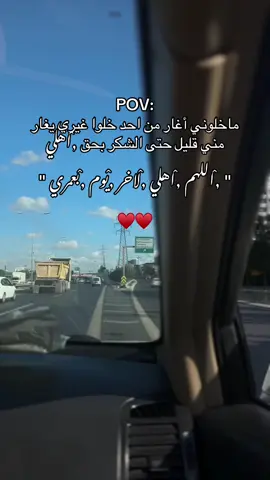 #شفت عز بيبيت اهلي بخليني ادخل قصور العالم وعيوني مليانه .💗#اهلي#الله_لايحرمني_منكن🥹 #مالي_خلق_احط_هاشتاقات🧢 #تصويري_احترافي_الاجواء👌🏻🕊😴 