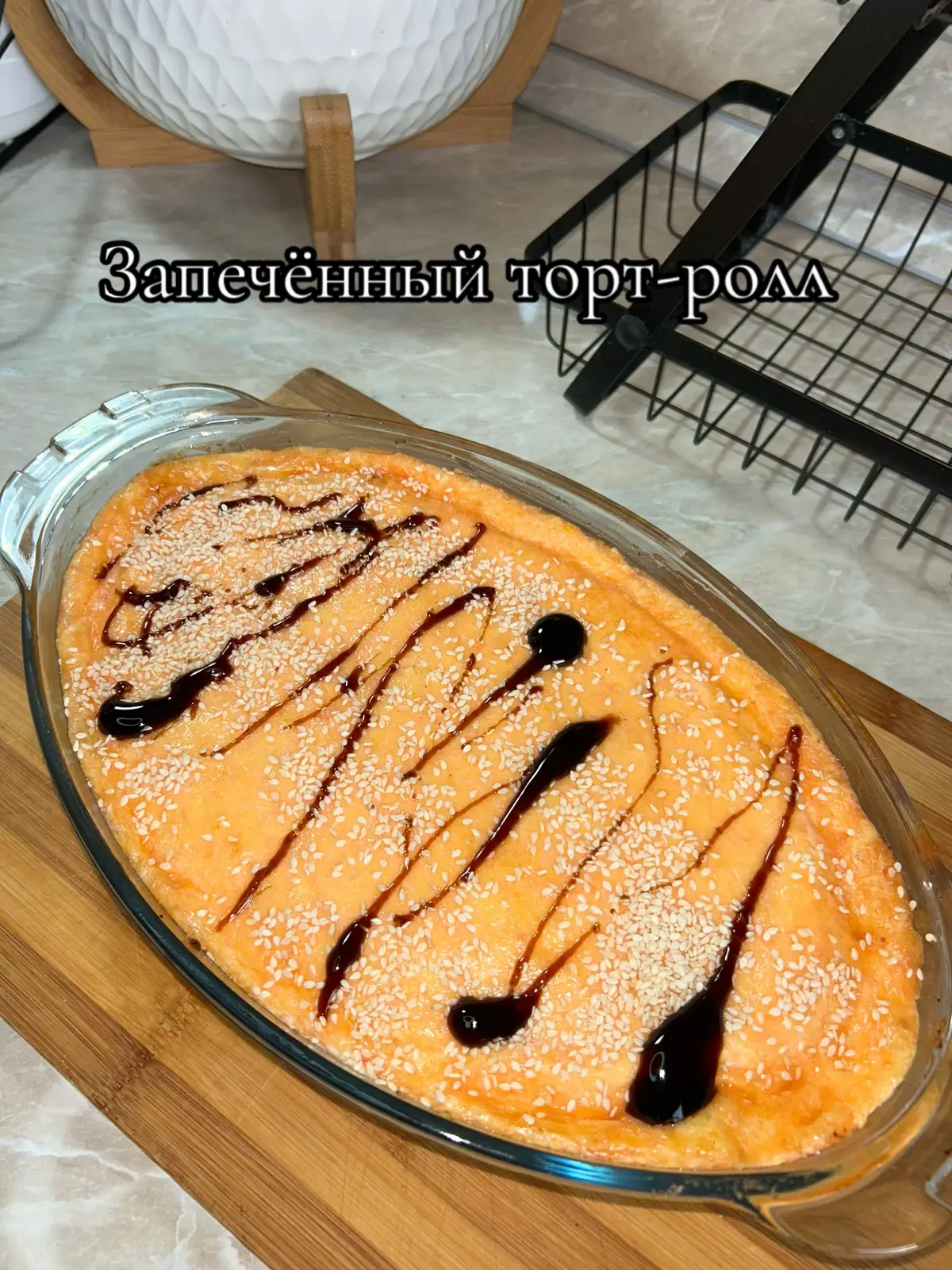 Получается очень вкусно 🤤 #еда #рек #готовка #ролл #сушиторт 