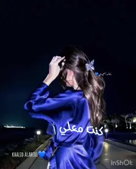 العمل موجود كامل على قناة الفنان خالد العبيدي باليوتيوب مشاهدة طيبة للجميع✨💙@الفنان خالد العبيدي @الفنان علي العبيدي 🇱🇾 @الونس برودكشن 
