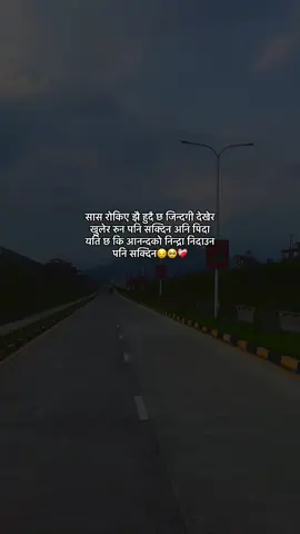 कहिले काहि हामी कसैको लागि त्यति जरुरी पनि हुदैनौ जति सोच्ने गर्छौ🤍🥺