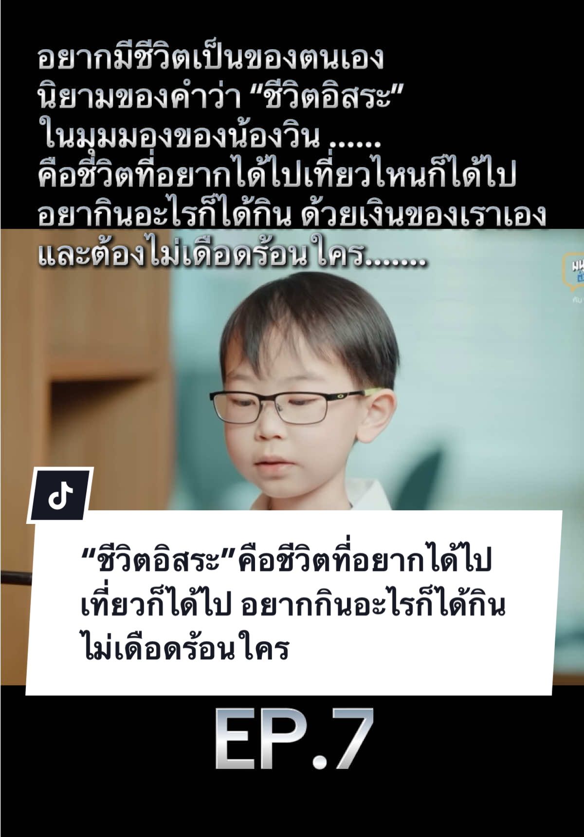 #แนวคิด #วางแผนการเงิน #วินภาสวิน #มนุษย์ต่างวัยtalk #ความรู้ 