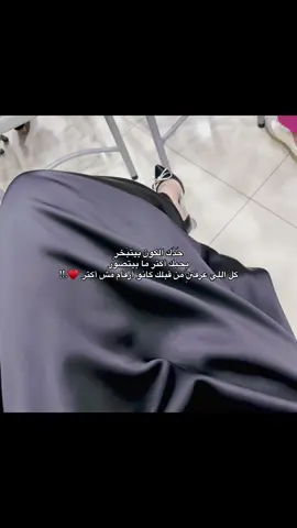 #حدك_الكون_بيتبخر💭❤ #اكسبلورexplore 