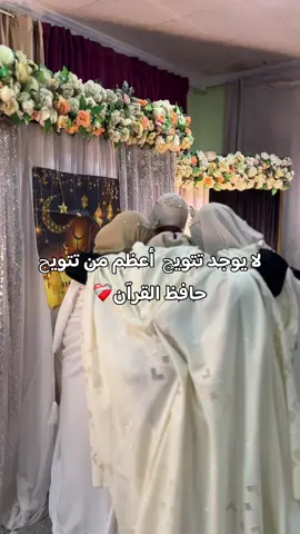 طالباتي الحبيبات تقبّل الله منكنّ 🥹فخورة جّدًا