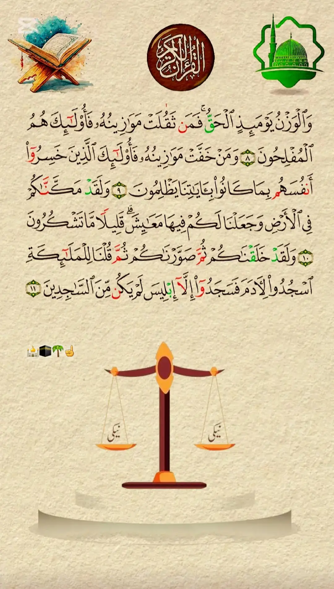 #قران_كريم #القران_الكريم 