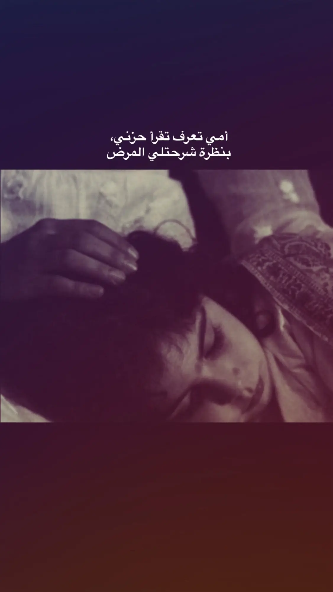 #شعر #ام #العراق #ترن 
