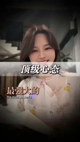 最强心理暗示：这四句话，让你变得无比强大#读书 #人性感悟 #智慧人生 #生活感悟 #情感共鸣 