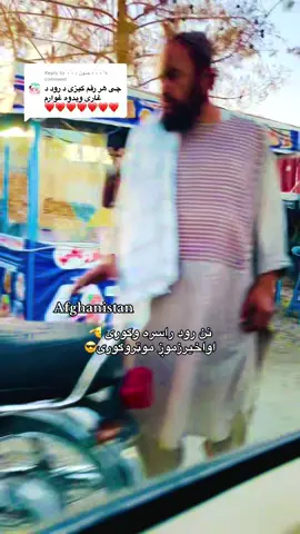 Replying to @ﹾ٭ﹾ٭ﹾ٭ جنون ٭ﹾ٭ﹾ٭ﹾ #afghanistan #helmand #videoviral #foruyou #videoviral 