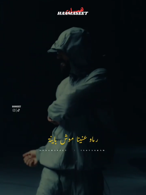 winkom wa9t smaya m8ayma #nordo#فيديوهاتي_تصاميمي🎶🎬 #tamam #pourtoii #تونس_المغرب_الجزائر 