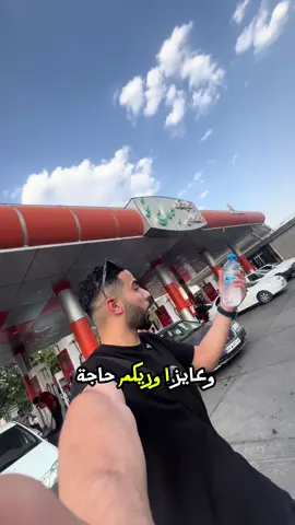 أكتر حاجة صدّمتني في سفري لإيران 🇮🇷⛽️ هي سعر البنزين! تتخيل إن لتر البنزين في إيران ممكن يكون أرخص من سعر قزازة الميه؟  #إيران #شيراز #بنزين_ايران #Shiraz #IranTravel