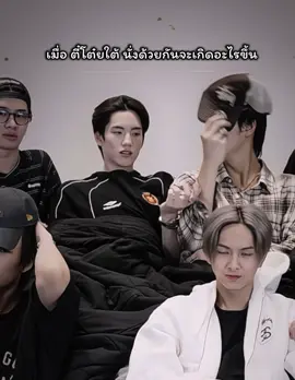 ชอบเวลาสามคนนี้อยู่ด้วยกัน มันดูรักกันดี ตีกันประจำ55555555🤣🤣 #phutatchai #peemwasu #THAlchayanon 