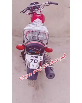 ساڈا  سیت  ستارہ عزلیں  تو جو ہے  نقصان  دو  تئنڑدا  پئے#creativesearchinside #creativesearchinside #creativesearchinside #creativesearchinside #creativesearchinside 