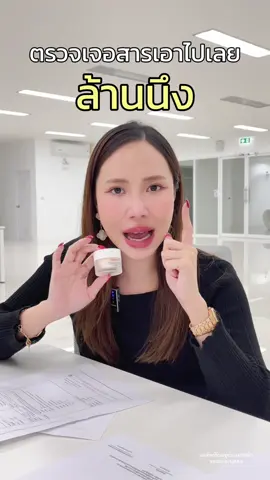 ตรวจสารมาให้ดูอีกรอบ!!! #โสมไฮยา #โสมyerpall 