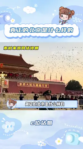 #北京 #北京オリンピック #北京五輪 #北京 